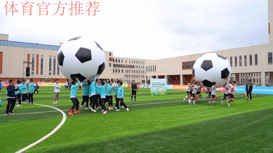 中青赛U13组绿园赛区举办“足球嘉年华”